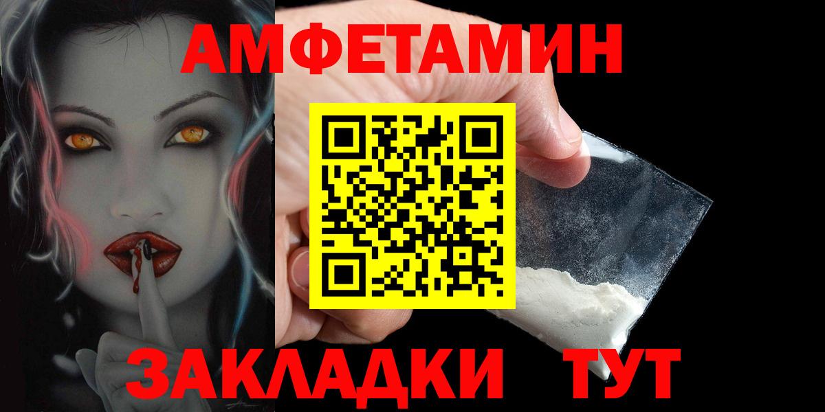 АМФЕТАМИН  Вход с VPN  OMG ссылки  Amphetamine VHQ  Звенигород 