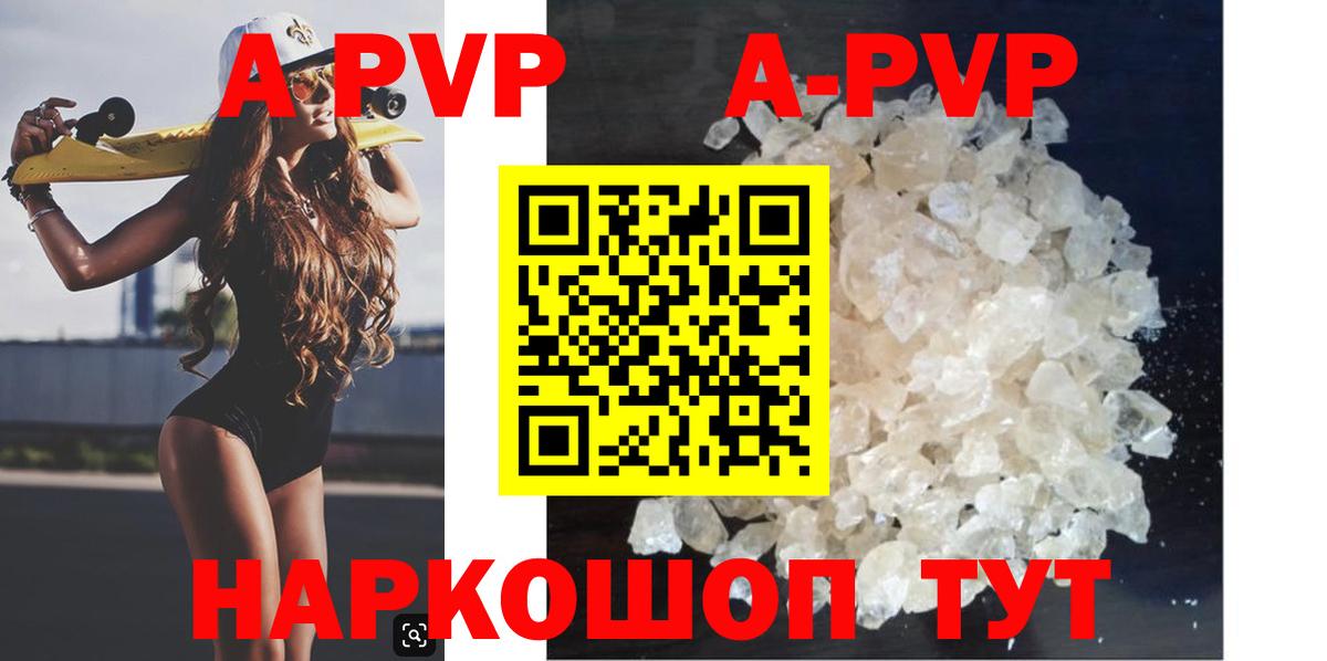 A PVP мука Звенигород