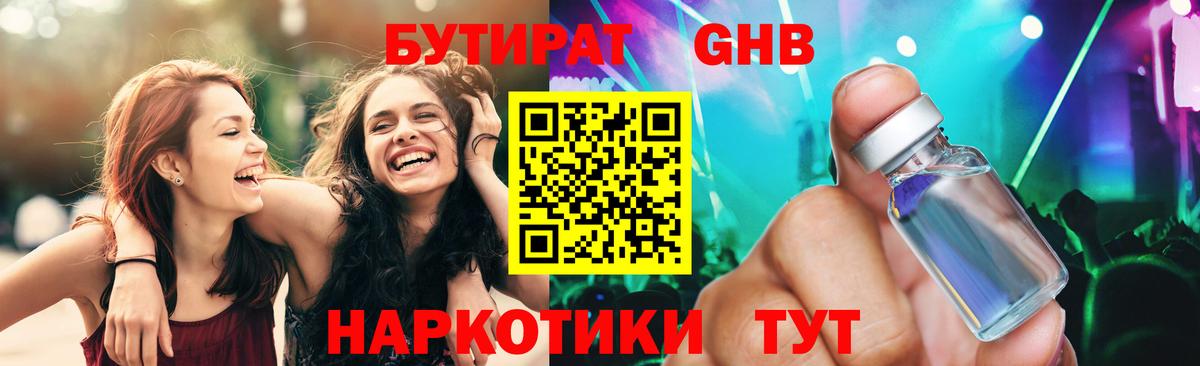 Звенигород  БУТИРАТ 1.4BDO  Вход с VPN 