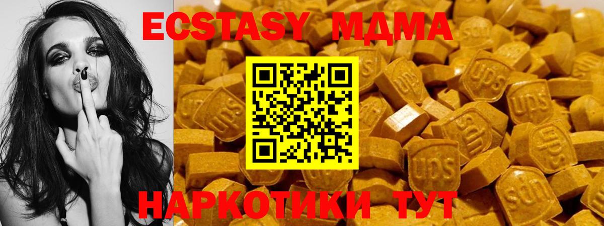 Ecstasy 280мг Звенигород