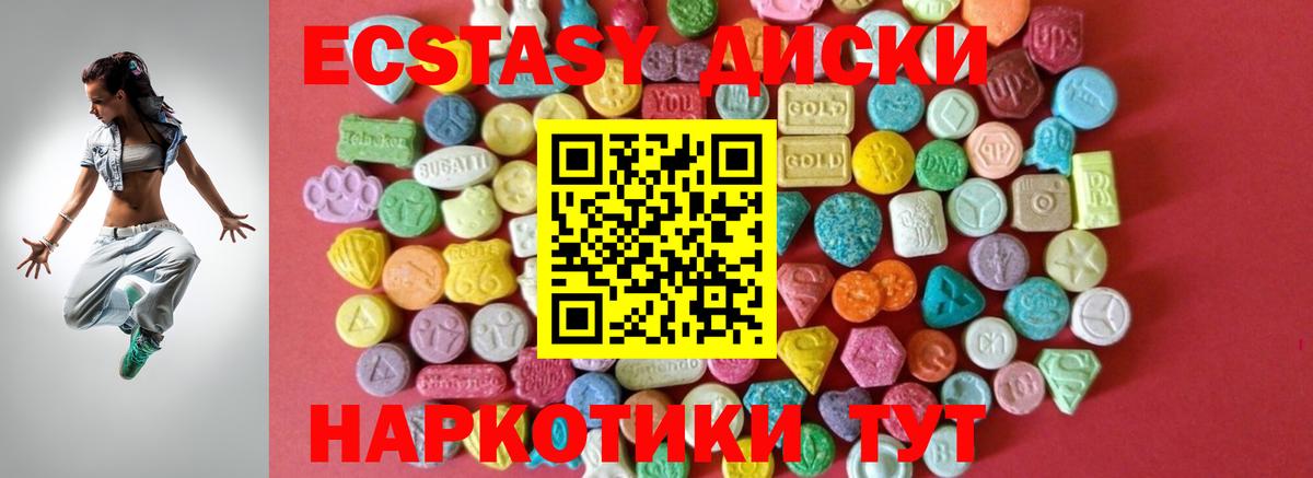 ЭКСТАЗИ Дубай  Вход с VPN  Ecstasy  Ecstasy 250 мг  Звенигород 