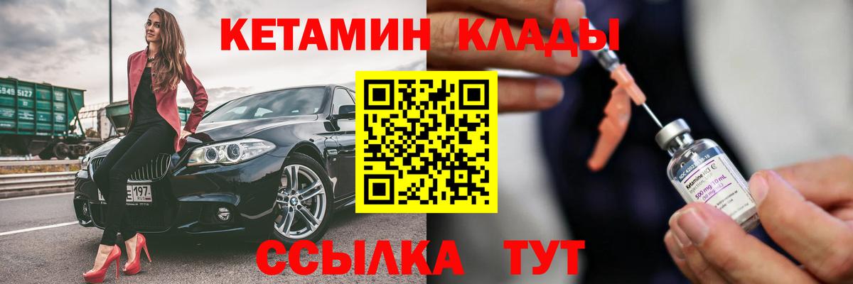 КЕТАМИН VHQ  Кетамин ketamine  Вход с VPN  это наркотические препараты  Звенигород 