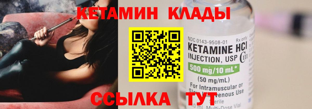 КЕТАМИН ketamine Звенигород