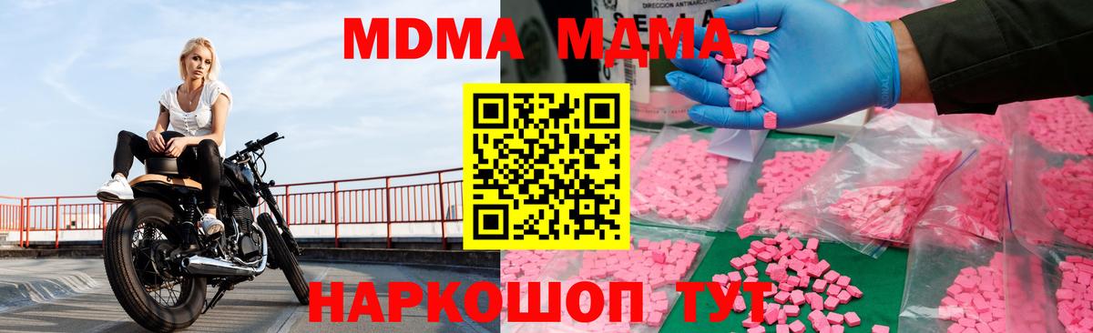 MDMA кристаллы Звенигород