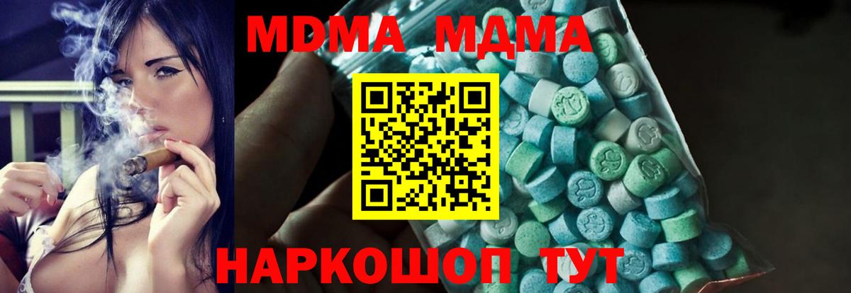 MDMA crystal  Вход с VPN  MDMA crystal  Звенигород 