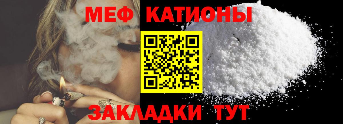 Звенигород  МЕФ  Вход с VPN  Меф  Мефедрон mephedrone  МЯУ-МЯУ 4 MMC 