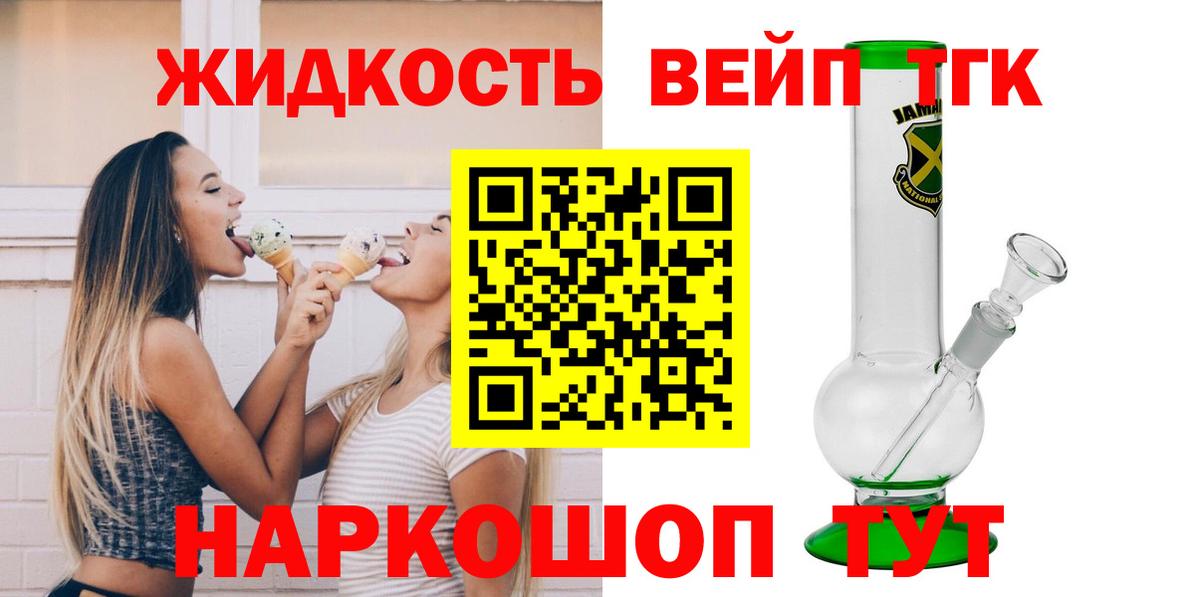 ТГК концентрат  Вход с VPN  Звенигород  Дистиллят ТГК THC oil 