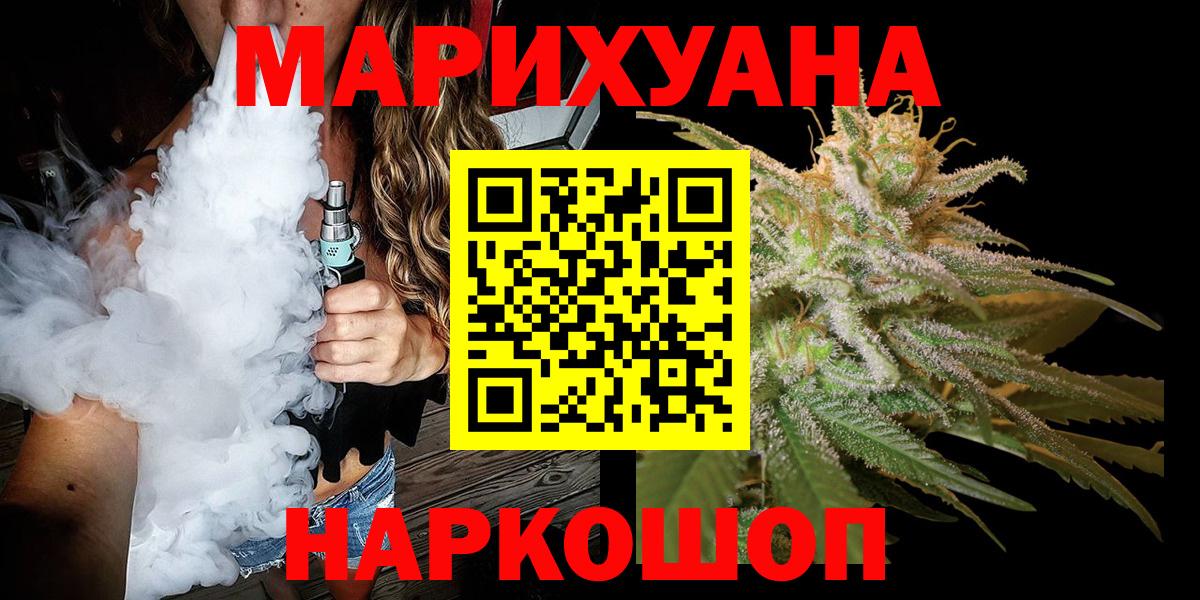 Шишки марихуана Amnesia  Вход с VPN  Бошки марихуана MAZAR  Звенигород 